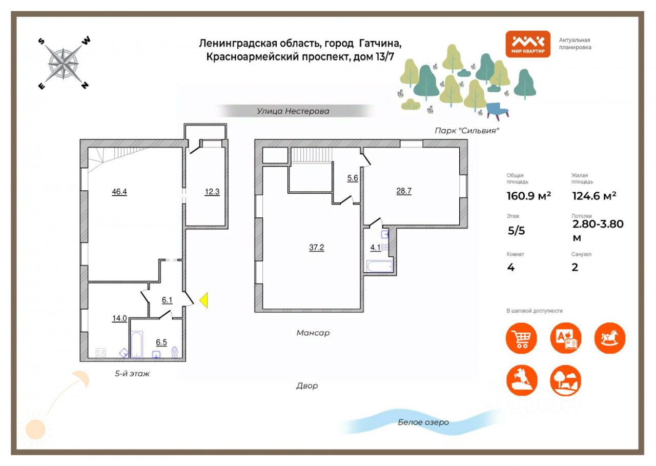 Купить четырехкомнатную квартиру 160,9м² Красноармейский просп., 13/7,  Гатчина, Ленинградская область, Гатчинский район - база ЦИАН, объявление  286011675