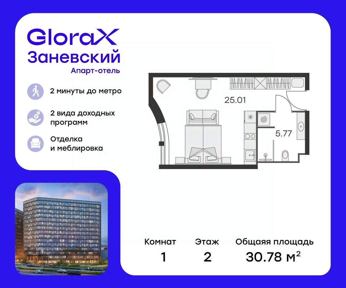 Продажа апартаментов-студии 29,4м² просп. Энергетиков, 2к2, Санкт-Петербург  - база ЦИАН, объявление 295950292