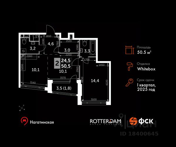 ЖК «Rotterdam»