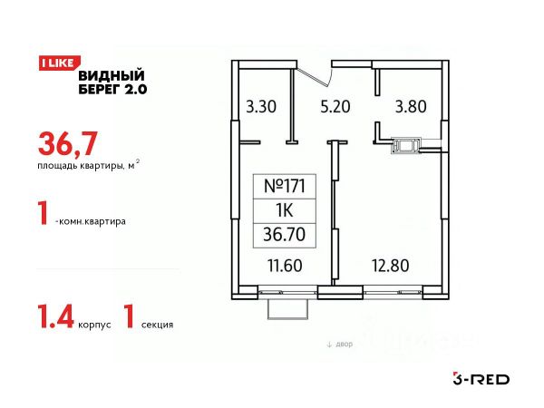 ЖК «Видный Берег - 2»