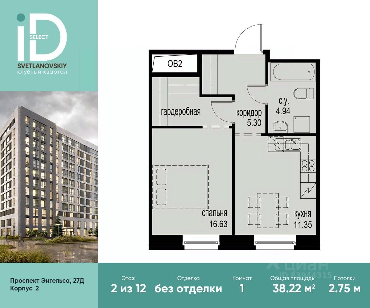 Купить 1-комнатную квартиру на проспекте Энгельса в Санкт-Петербурге,  продажа однокомнатных квартир во вторичке и первичке на Циан. Найдено 50  объявлений