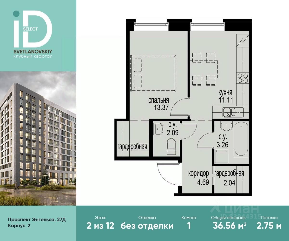 Купить 1-комнатную квартиру на проспекте Энгельса в Санкт-Петербурге,  продажа однокомнатных квартир во вторичке и первичке на Циан. Найдено 41  объявление