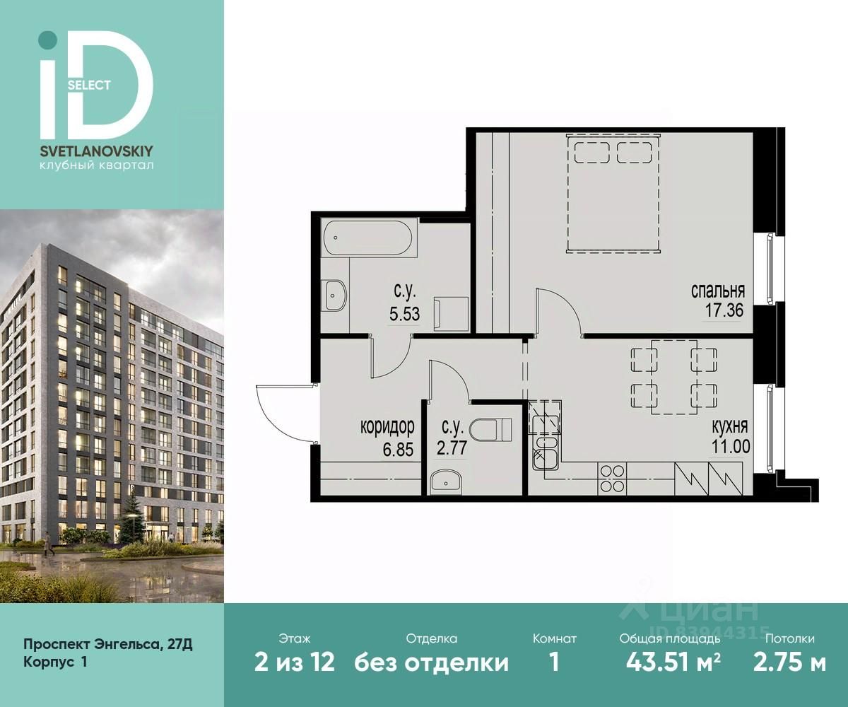 Купить 1-комнатную квартиру в кирпично-монолитном доме на проспекте Энгельса  в Санкт-Петербурге. Найдено 8 объявлений.