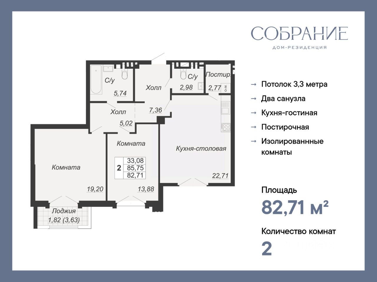 Купить Двухкомнатную В Ростове На Дону