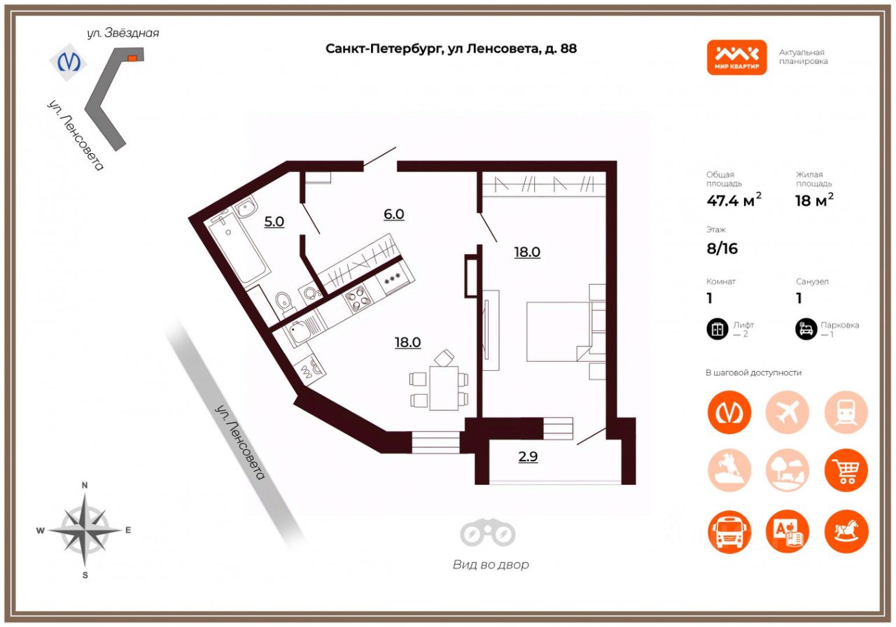 Купить квартиру на улице Ленсовета дом 88 в Санкт-Петербурге, продажа жилой  недвижимости на Циан. Найдено 2 объявления