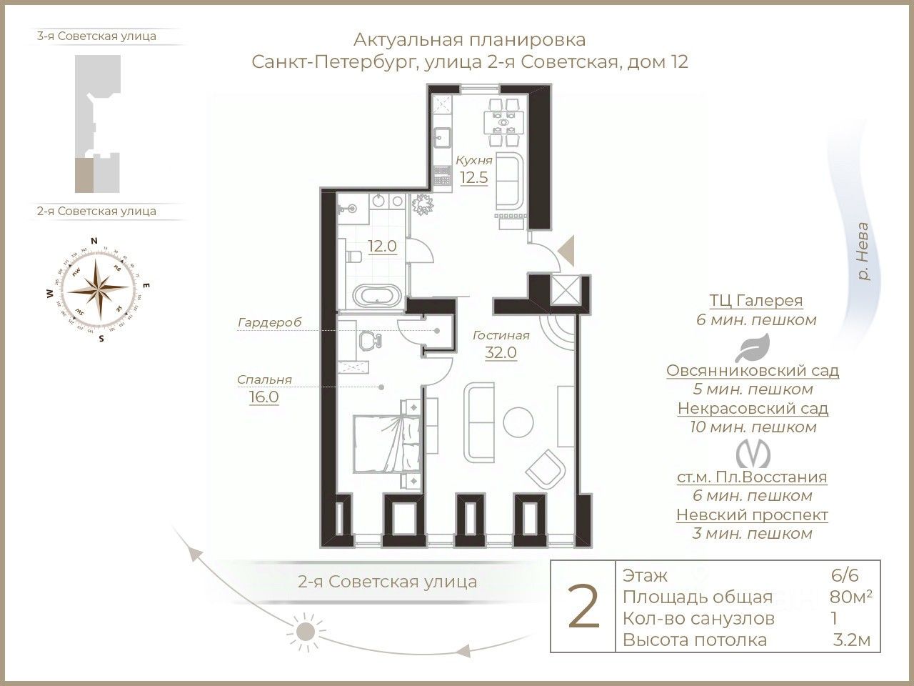 Продаю двухкомнатную квартиру 80м² 2-я Советская ул., 12, Санкт-Петербург,  м. Площадь Восстания - база ЦИАН, объявление 296115449