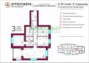 3-комн.кв., 104 м², этаж 8