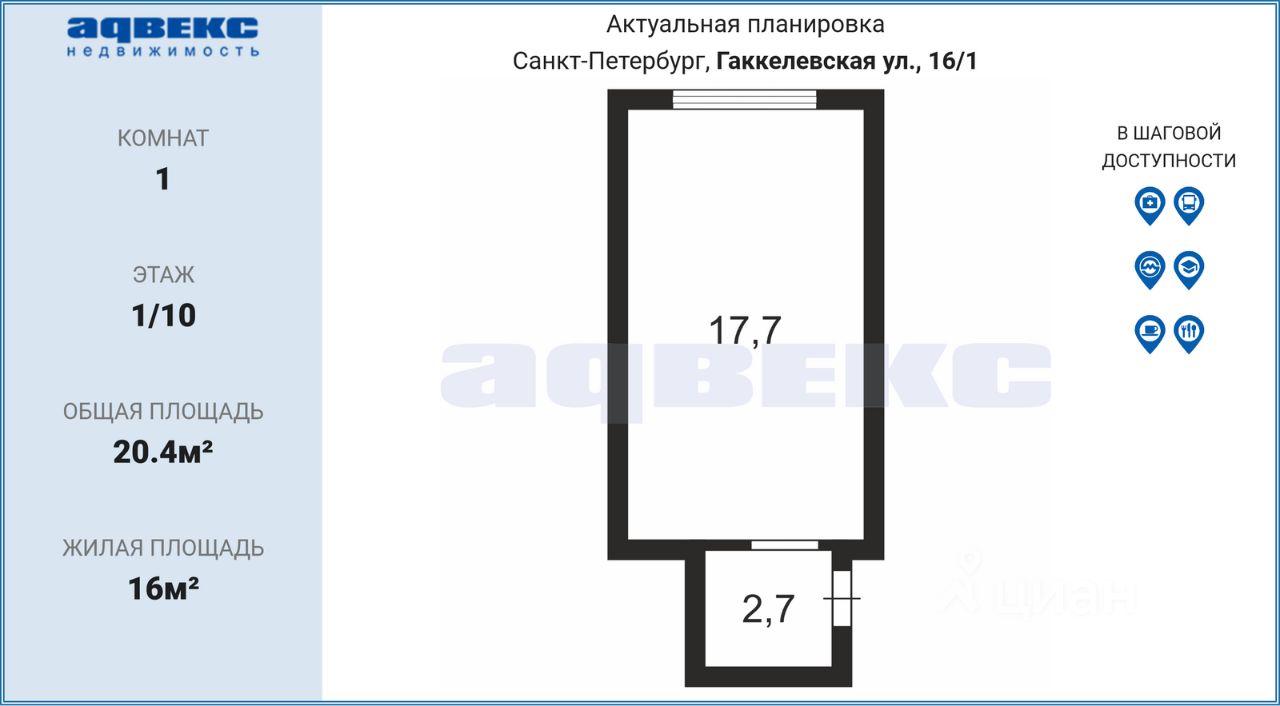 Купить квартиру-студию на улице Гаккелевская в Санкт-Петербурге, продажа  квартир-студий во вторичке и первичке на Циан. Найдено 1 объявление