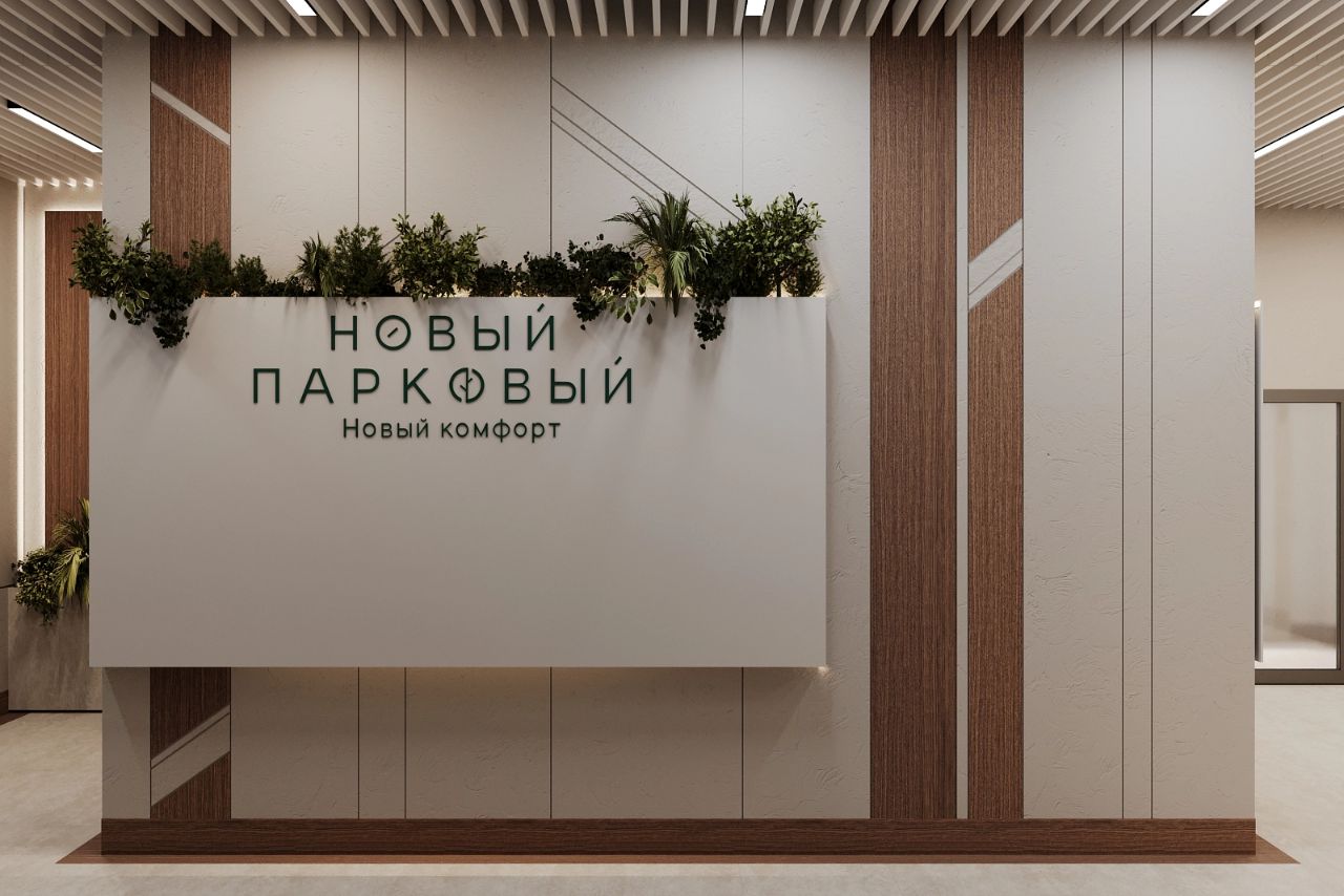 Входная группа