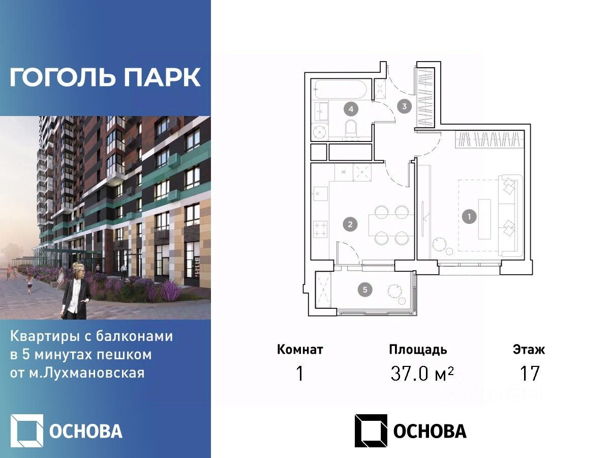 Купить квартиру рядом с метро Лухмановская, продажа квартир во вторичке и  первичке на Циан. Найдено 3 373 объявления