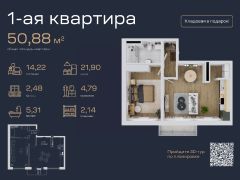 1-комн.кв., 51 м², этаж 2