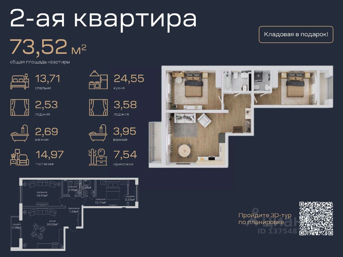 Купить 2-комнатную квартиру в микрорайоне Редукторный поселок в городе  Махачкала, продажа двухкомнатных квартир во вторичке и первичке на Циан.  Найдено 147 объявлений