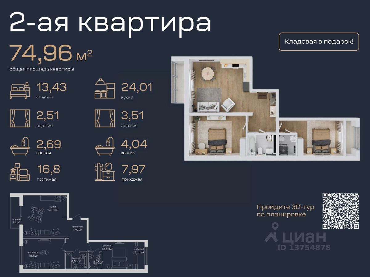 Купить 2-комнатную квартиру с евроремонтом в Махачкале. Найдено 375  объявлений.