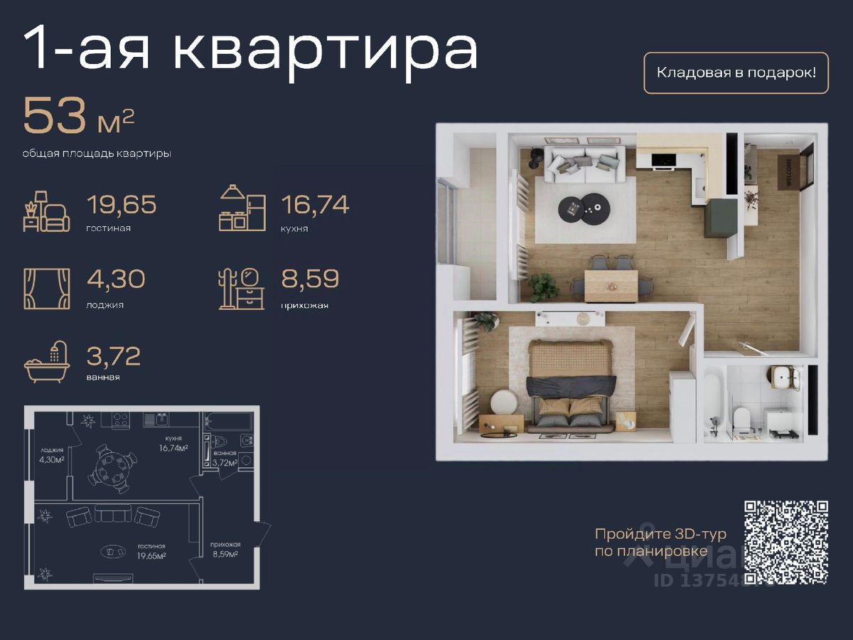 Продажа однокомнатной квартиры 53м² ул. Лаптиева, 43А, Махачкала, Дагестан  респ. - база ЦИАН, объявление 296586049