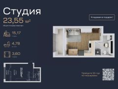 студия, 24 м², этаж 9