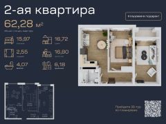 2-комн.кв., 62 м², этаж 13