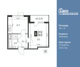 1-комн.кв., 40 м², этаж 25