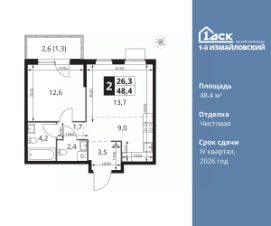 2-комн.кв., 48 м², этаж 19
