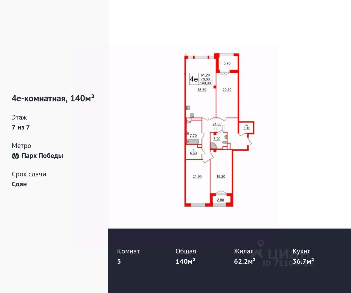 Купить 3-комнатную квартиру рядом с метро Парк Победы, продажа  трехкомнатных квартир во вторичке и первичке на Циан. Найдено 202 объявления