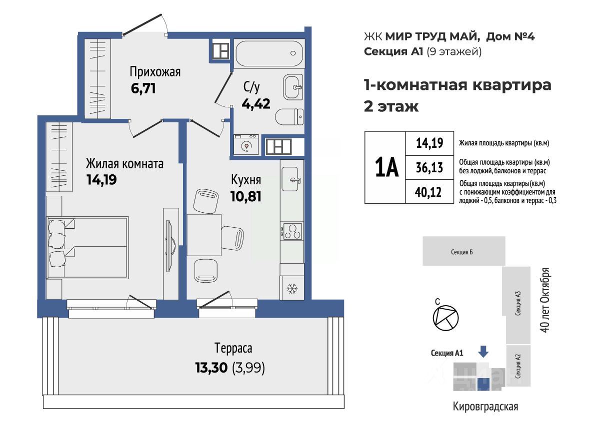 Купить 1-комнатную квартиру в ЖК Мир Труд Май в Екатеринбурге от  застройщика, официальный сайт жилого комплекса Мир Труд Май, цены на  квартиры, планировки. Найдено 59 объявлений.