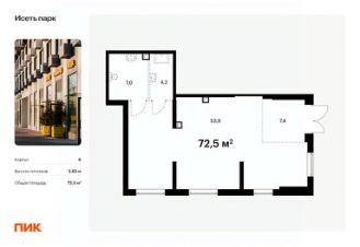 своб. назнач. 72 м², этаж 1