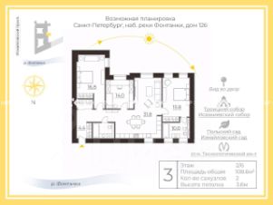 4-комн.кв., 109 м², этаж 2