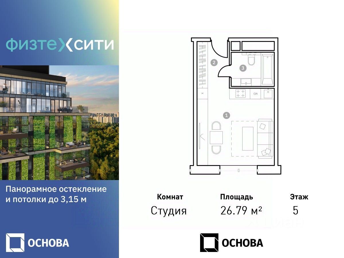 Купить апартаменты-студию 26,8м² Новодачная ул., 67/68, Москва, м.  Новодачная - база ЦИАН, объявление 297044532