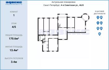 комната 171/13 м², этаж 4