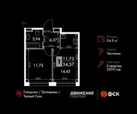 1-комн.апарт., 35 м², этаж 15