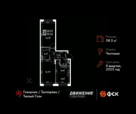 3-комн.апарт., 59 м², этаж 15