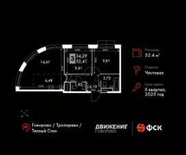 3-комн.апарт., 52 м², этаж 13