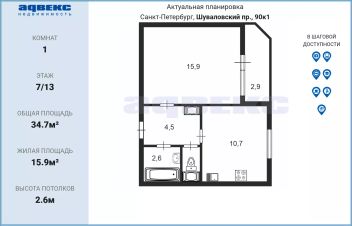 1-комн.кв., 35 м², этаж 7