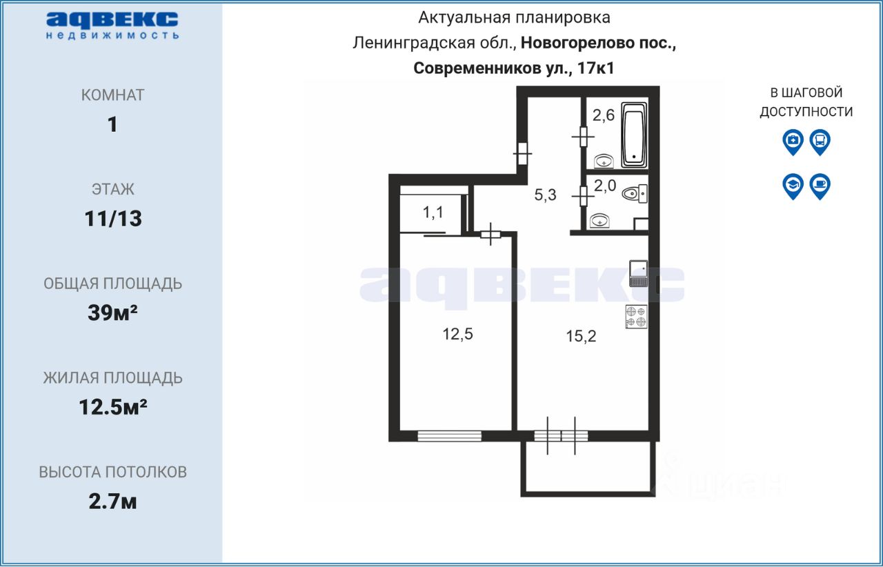 Купить Квартиру В Новогорелово Спб Вторичка Однокомнатную