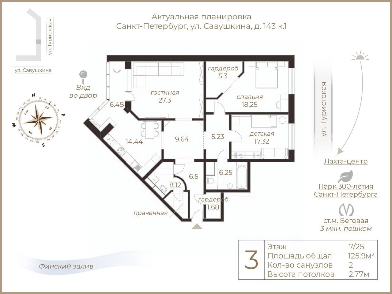 Купить квартиру на улице Савушкина дом 143к1 в Санкт-Петербурге, продажа  жилой недвижимости на Циан. Найдено 9 объявлений