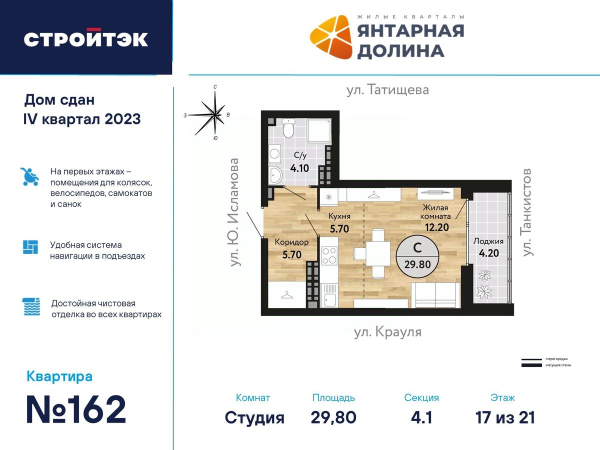 Купить квартиру-студию на улице Крауля в городе Екатеринбург, продажа  квартир-студий во вторичке и первичке на Циан. Найдено 14 объявлений