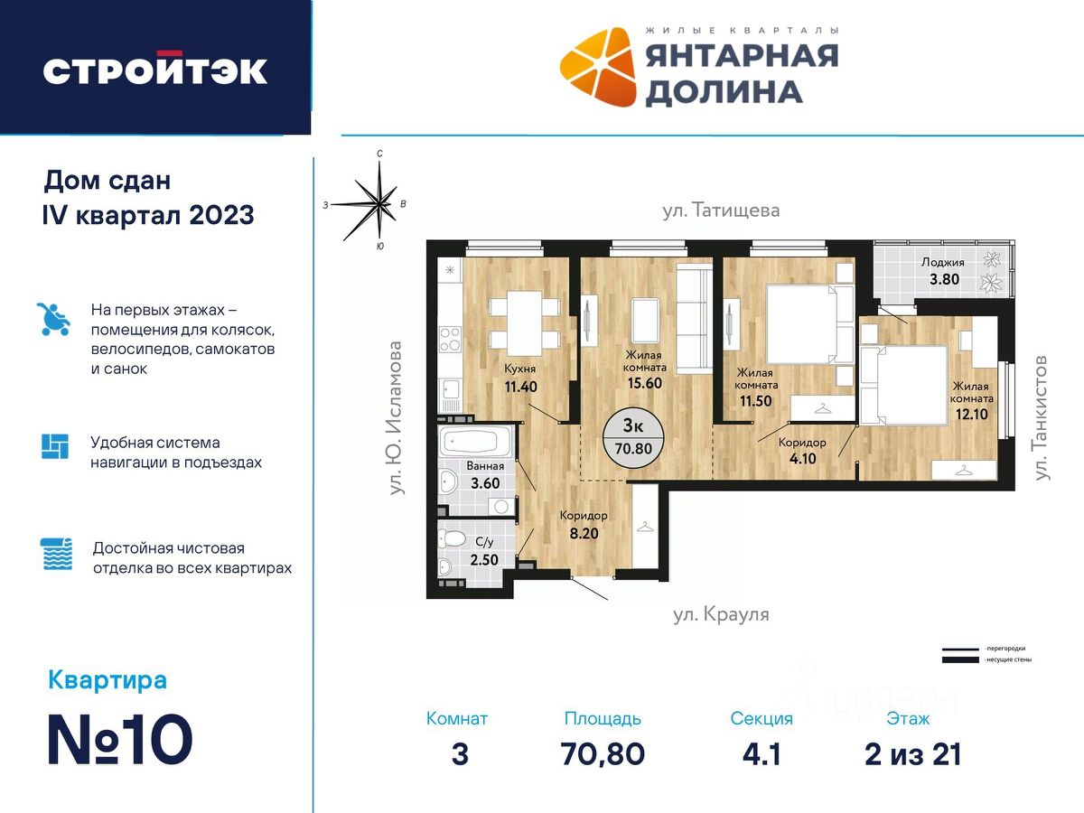 Купить квартиру на улице Крауля в городе Екатеринбург, продажа квартир во  вторичке и первичке на Циан. Найдено 175 объявлений