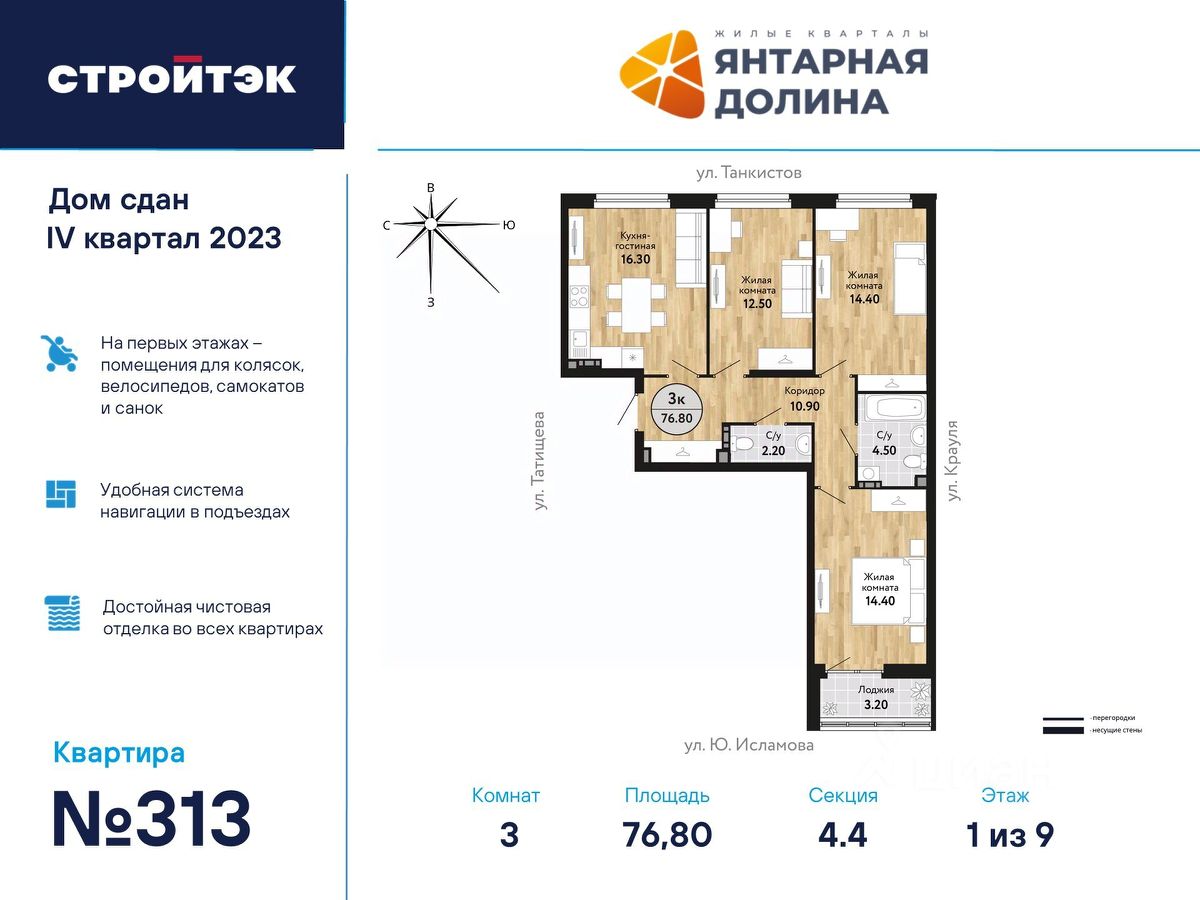 Купить 3-комнатную квартиру на улице Крауля в городе Екатеринбург, продажа  трехкомнатных квартир во вторичке и первичке на Циан. Найдено 44 объявления