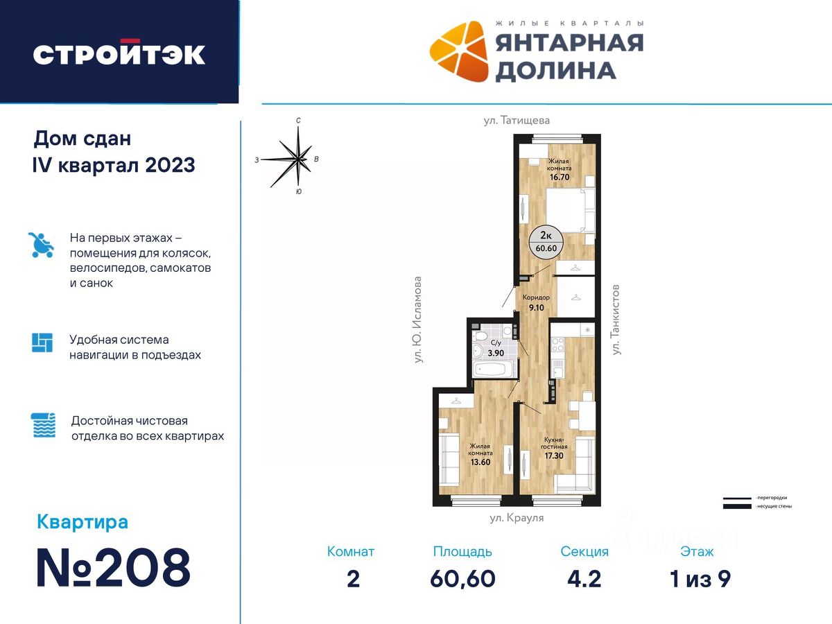 Купить квартиру на улице Крауля в городе Екатеринбург, продажа квартир во  вторичке и первичке на Циан. Найдено 177 объявлений