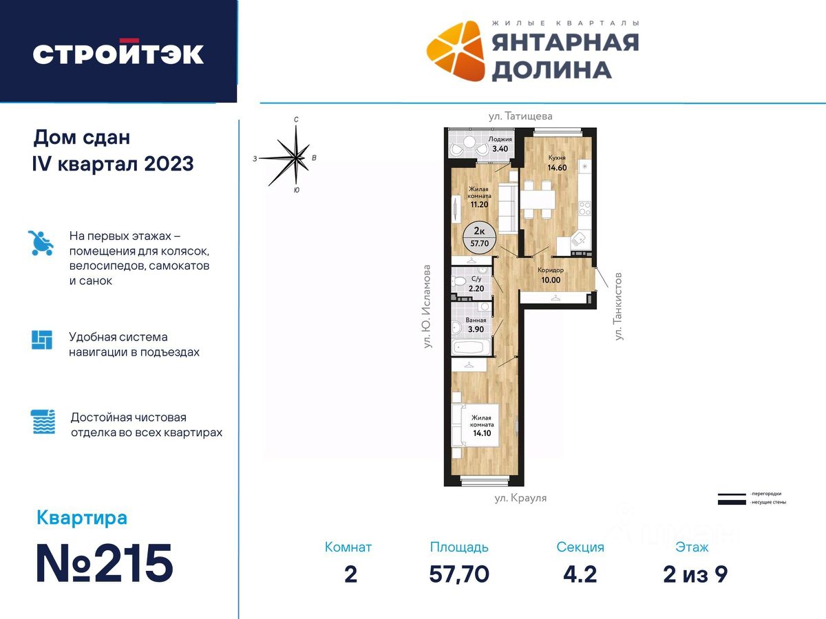 Купить квартиру на улице Крауля в городе Екатеринбург, продажа квартир во  вторичке и первичке на Циан. Найдено 180 объявлений