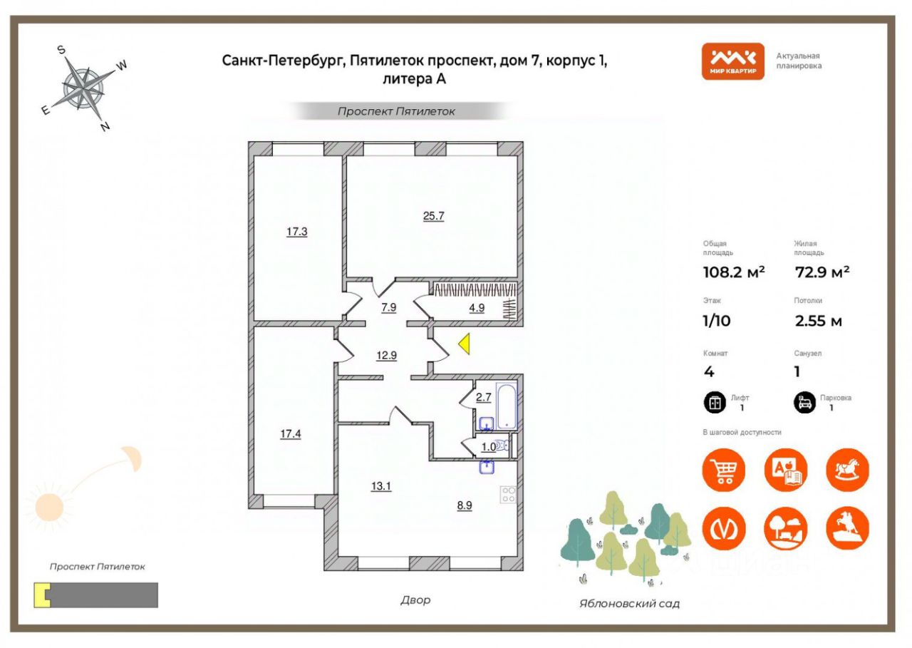 Купить 4-комнатную квартиру вторичка на проспекте Пятилеток в Санкт- Петербурге, продажа 4-комнатных квартир на вторичном рынке. Найдено 3  объявления.