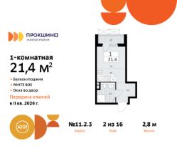 студия, 21 м², этаж 2