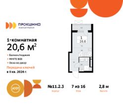 студия, 21 м², этаж 7