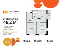 2-комн.кв., 48 м², этаж 17