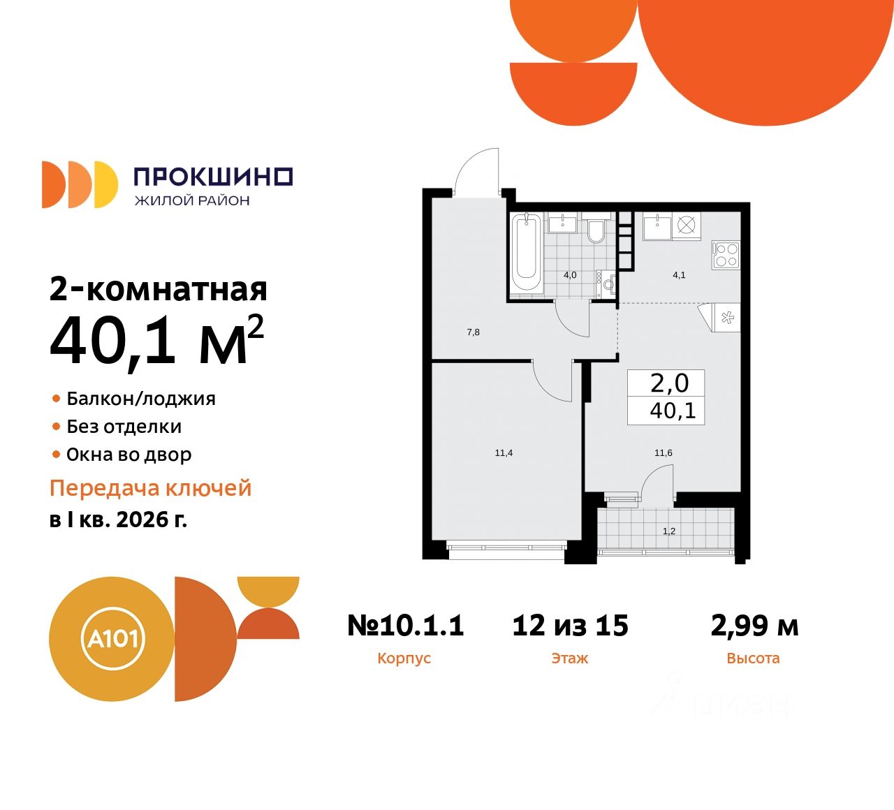 Купить 2-комнатную квартиру в поселении Сосенское в Москве, продажа  двухкомнатных квартир во вторичке и первичке на Циан. Найдено 4 060  объявлений