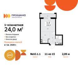 студия, 24 м², этаж 11