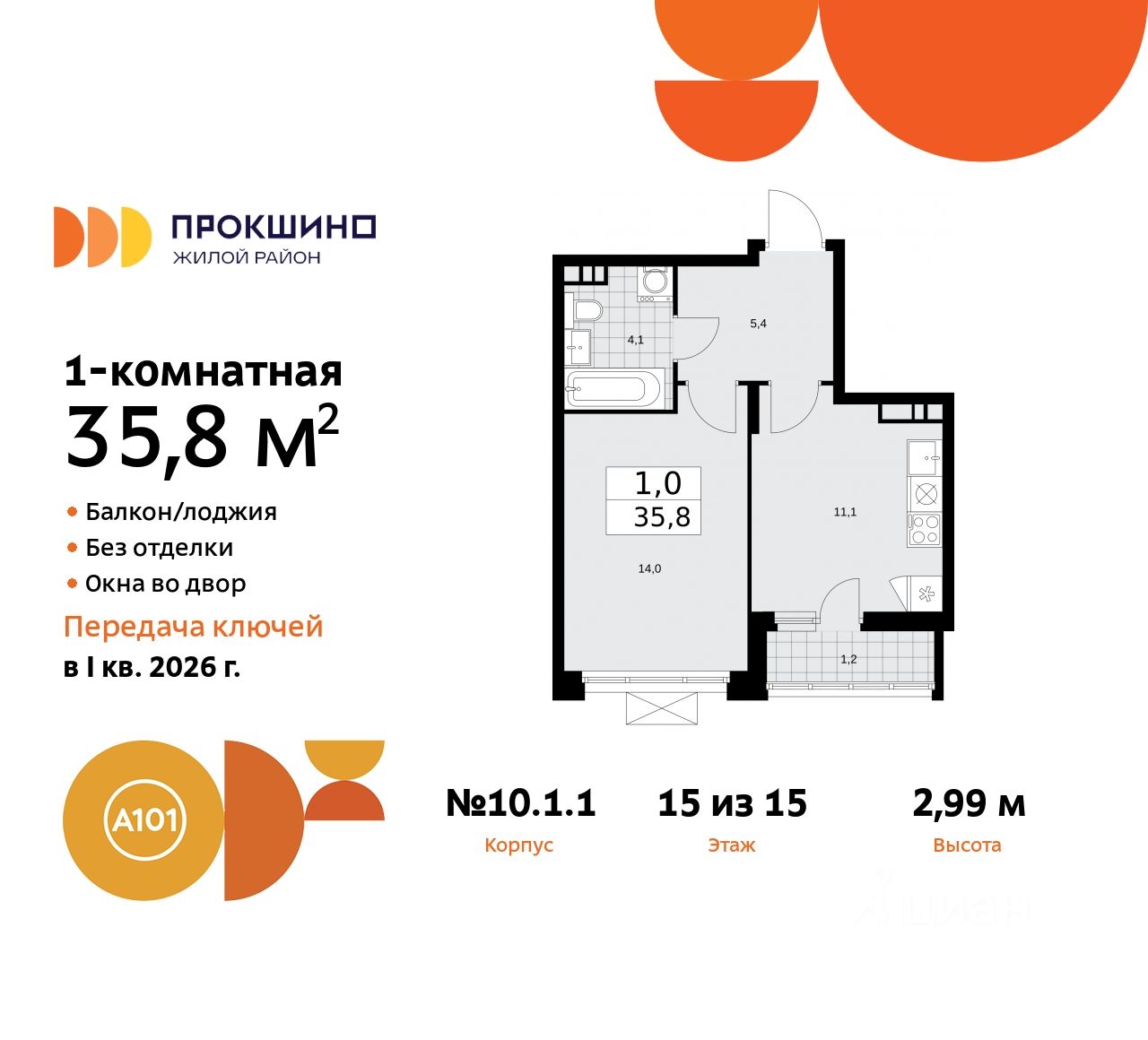 Купить 1-комнатную квартиру рядом с метро Тёплый Стан, продажа  однокомнатных квартир во вторичке и первичке на Циан. Найдено 467 объявлений