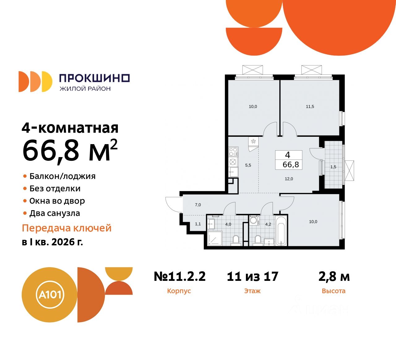 Купить квартиру на проспекте Прокшинский в поселении Сосенское в Москве,  продажа квартир во вторичке и первичке на Циан. Найдено 155 объявлений