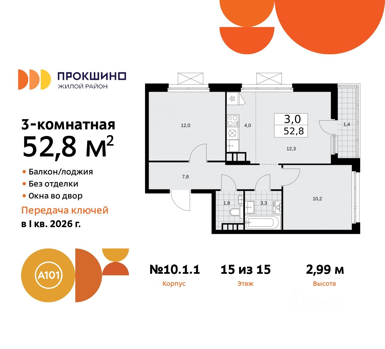 Купить 3-комнатную квартиру рядом с метро Саларьево, продажа трехкомнатных  квартир во вторичке и первичке на Циан. Найдено 429 объявлений