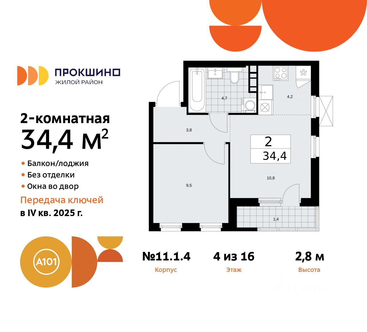 Купить 2-комнатную квартиру в ипотеку рядом с метро Тёплый Стан - 518  объявлений о продаже 2-комнатных квартир в ипотечный кредит недорого на Циан