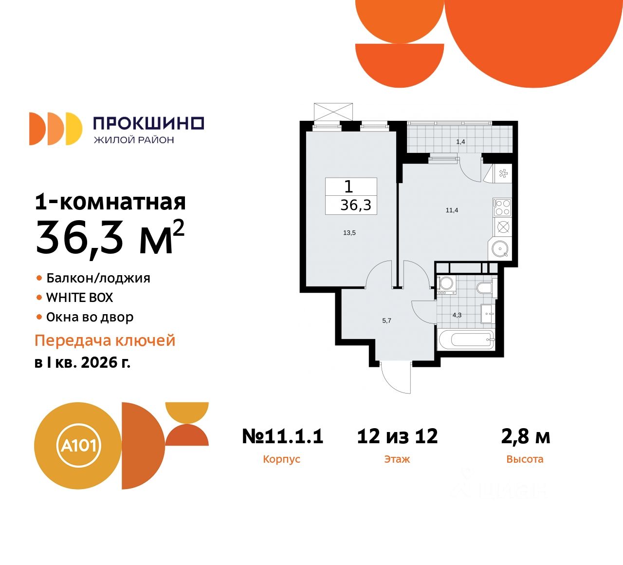 Купить 1-комнатную квартиру на последнем этаже рядом с метро Филатов Луг,  продажа однокомнатных квартир на последнем этаже - база объявлений Циан.  Найдено 151 объявление